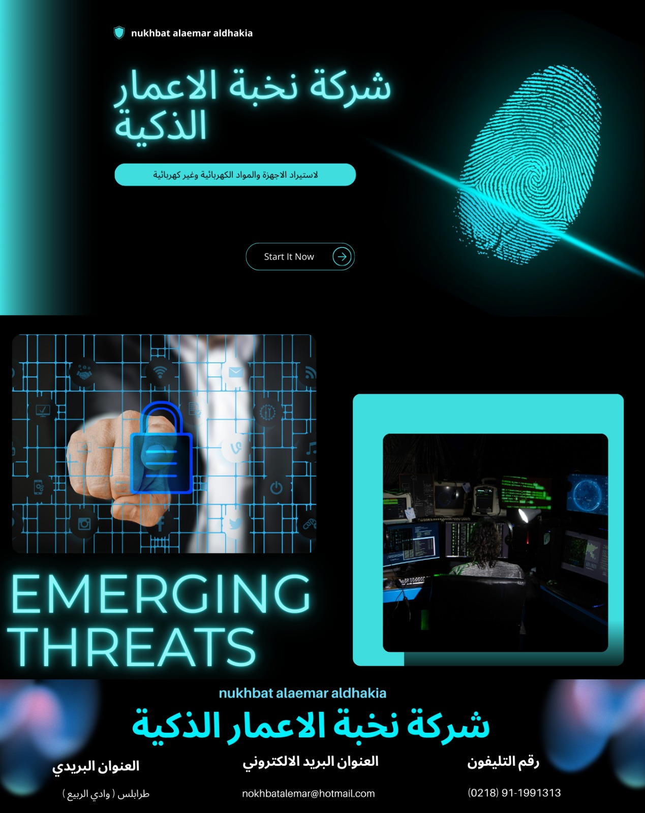 شعار الشركة